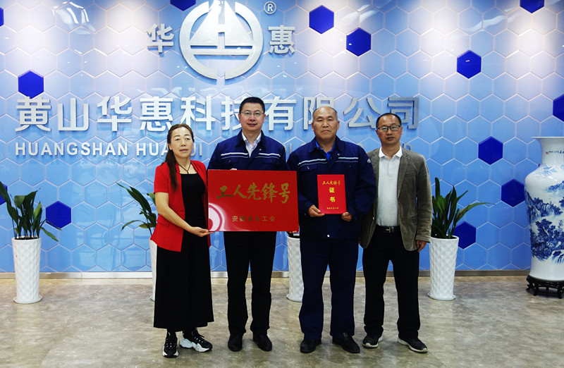 公司工會(huì)小組、總經(jīng)理獲表彰