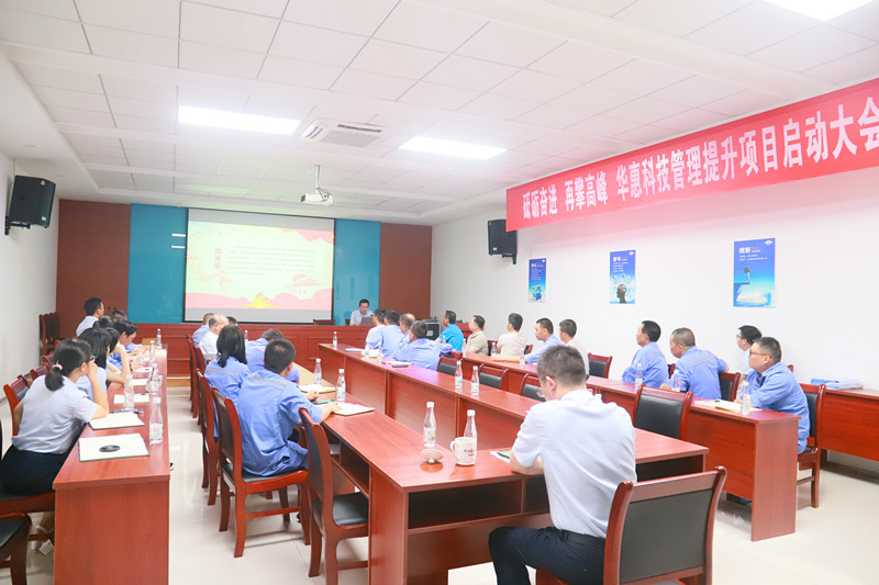 學習改革開放史,增強奮進新力量!——華惠公司黨支部集中學習改革開放史