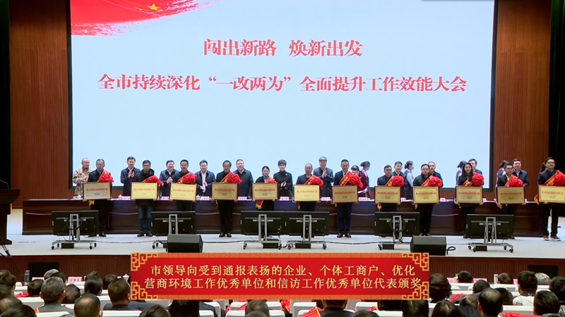 碩果累累！公司斬獲全市多項榮譽！